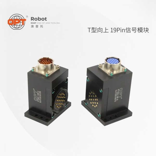 T型向上-19Pin信號模塊