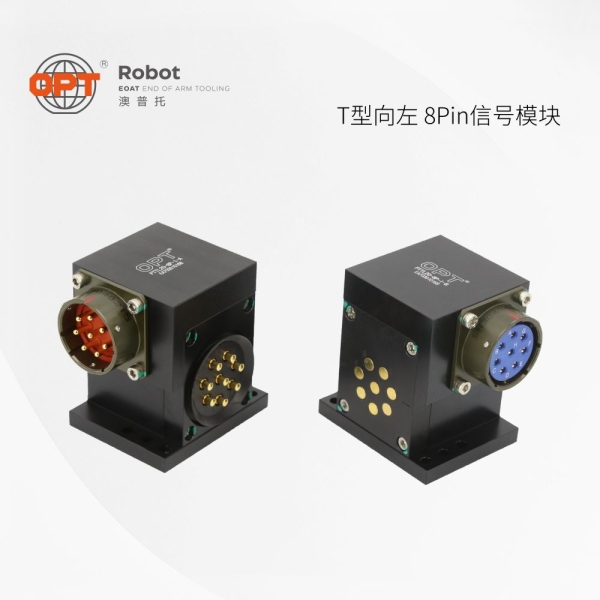 T型向左-8Pin信號模塊